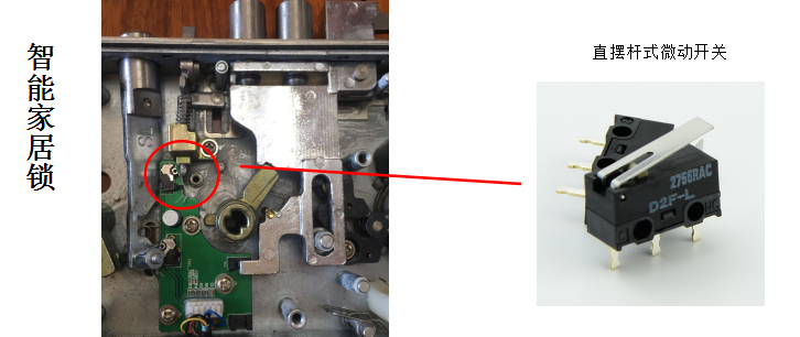 R型微動(dòng)開關(guān)在智能鎖里的應(yīng)用？