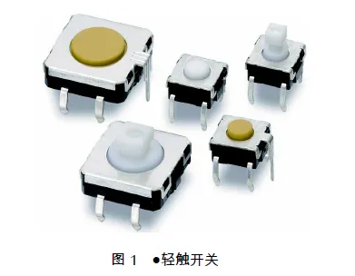 如果選擇高精度、堅固耐用的超小型輕觸開關(guān)?